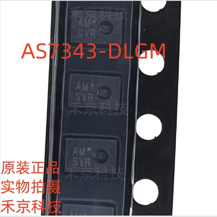 全新原装正品 AS7343-DLGM 丝印AM 封装OLGA-8 光学传感器芯片
