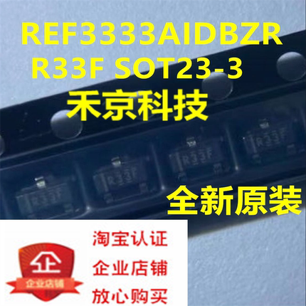 REF3333AIDBZR  丝印R33F TI SOT23-3 REF3333A现货热卖全新原装
