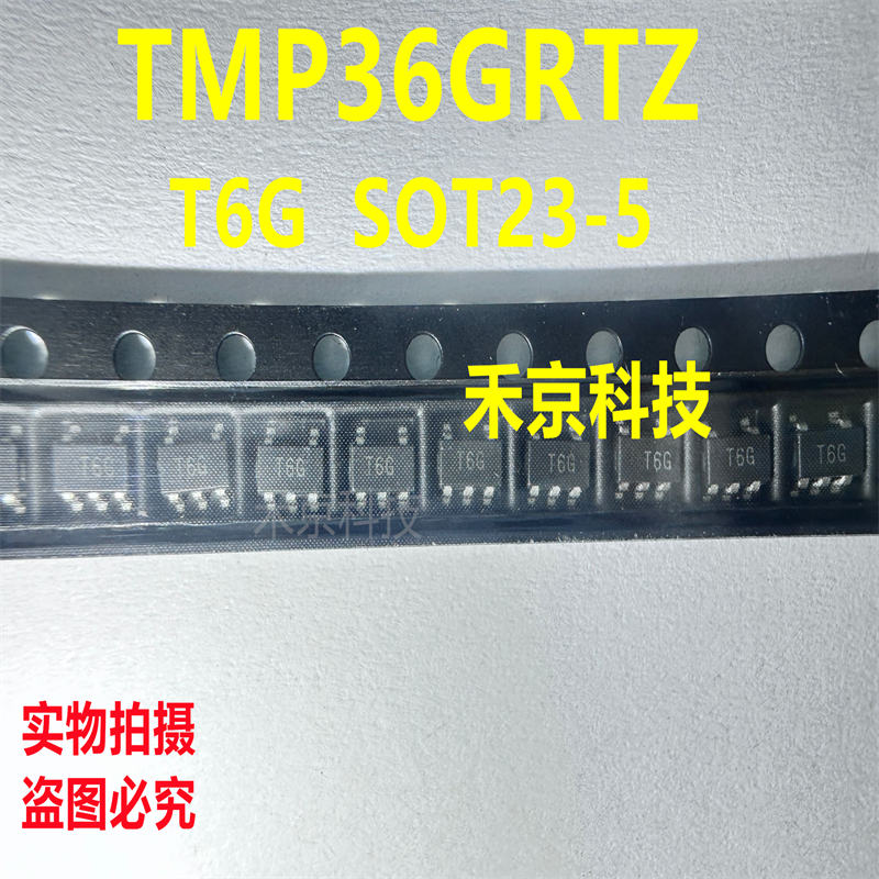 TMP36GRTZT6G限时优惠
