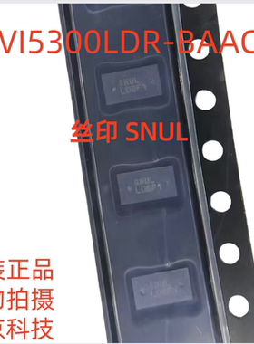 全新原装 VI5300 VI5300LDR-BAAC 激光传感器芯片LGA-12 丝印SNUL