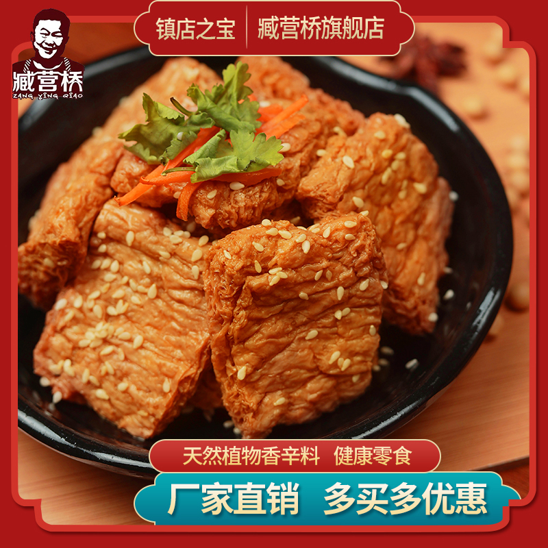 臧营桥香辣手撕素肉2斤素牛排豆干零食豆制品即食无添加非油炸熟
