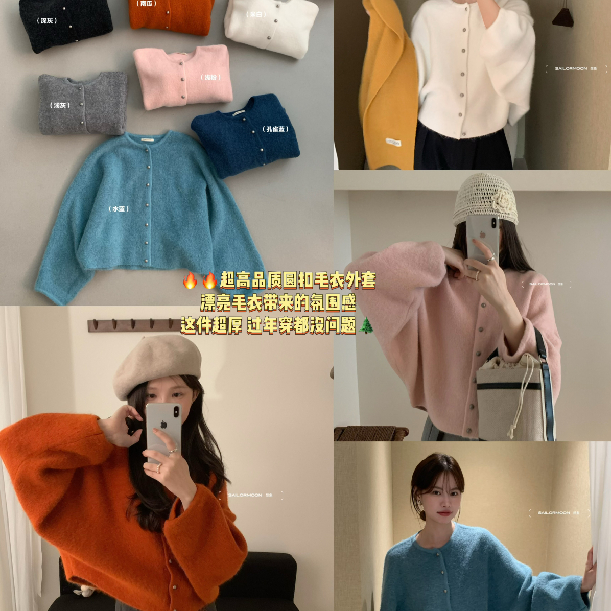 想象SAILORMOON -超高品质全羊毛韩系简约圆领宽松针织开衫