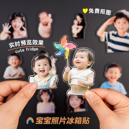 宝宝抠图亚克力冰箱贴定制磁吸照片打来图定制印二次元情侣动漫