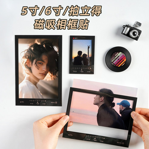 易飞磁吸相框照片墙冰箱贴拍立得磁贴磁力贴三寸毕业磁性磁吸挂墙