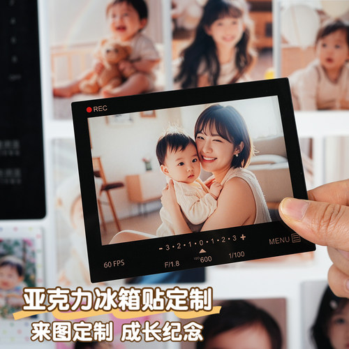 宝宝照片定制亚克力冰箱贴儿童成长周岁纪念册照片墙手机磁吸照片