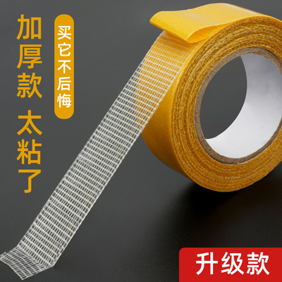 强粘力双面布基粘胶易飞