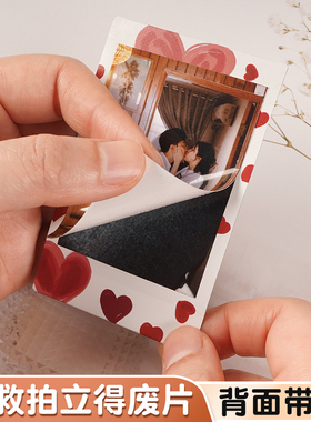 拍立得废片贴纸洗照片自粘照片打印冲印大头贴背胶幼儿园成长手册