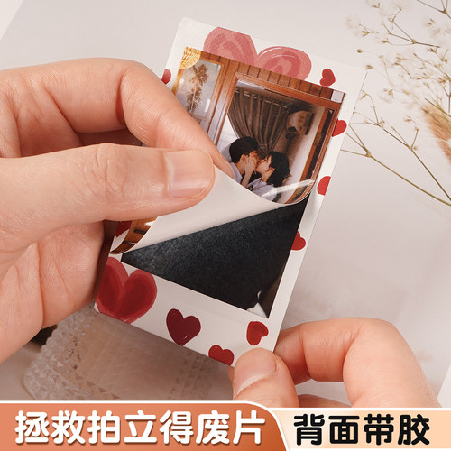 拍立得废片贴纸洗照片自粘照片打印冲印大头贴背胶幼儿园成长手册