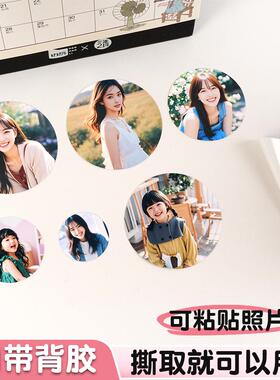 贴纸照片打印不干胶贴纸定制自印防水手账墙贴可粘贴照片书制作
