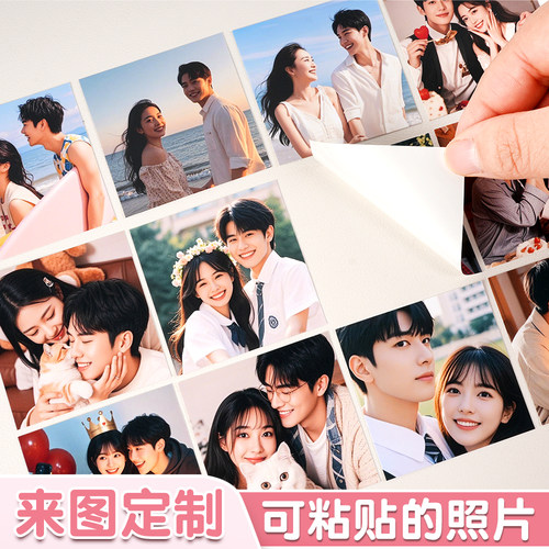 贴纸定制不干胶DIY卡通明星贴画高质量洗手机里的照片冲印2寸3寸