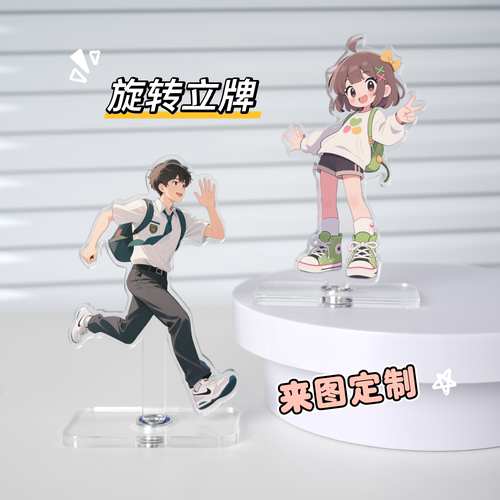 旋转立牌定制亚克力彩窗单插抠图立牌明星卡通动漫桌面人形摆件