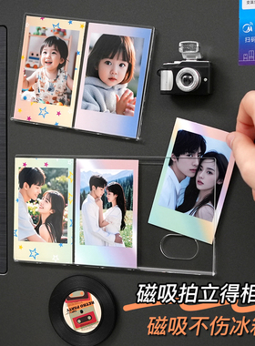 磁吸拍立得相框小卡卡套展示架亚克力结婚证相框空框照片冲印打印