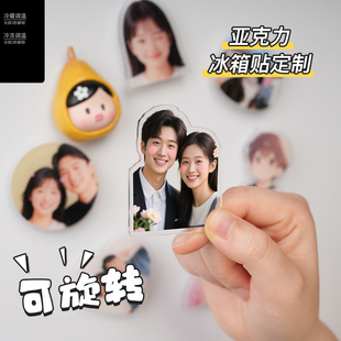 會旋轉(zhuǎn) 冰箱貼定制磁吸亞克力照片冰箱貼照片打印貓咪玩具定制