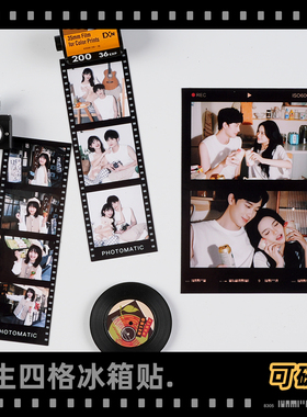 人生四格冰箱贴定制自制拍立得照片冲印打印冲洗磁吸磁性收纳磁贴