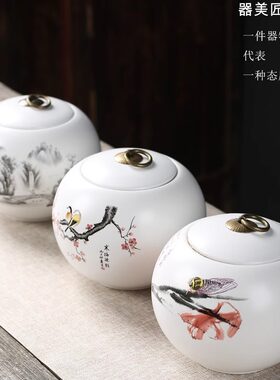 茶叶罐储存罐龙井绿茶普洱包装盒陶瓷大中号密封罐陶瓷储物存茶罐
