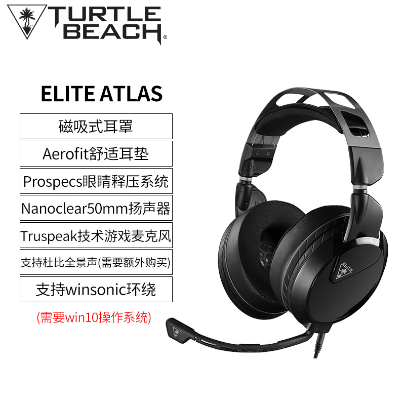 Turtle Beach/乌龟海岸 Elite Atlas 吃鸡电竞游戏耳机电脑头戴式|msdalam kategori Peralatan Audio-visual, alat dengar/alat dengar - dari Buy2taobao.com untuk memberikan perkhidmatan ejen Taobao profesional membeli