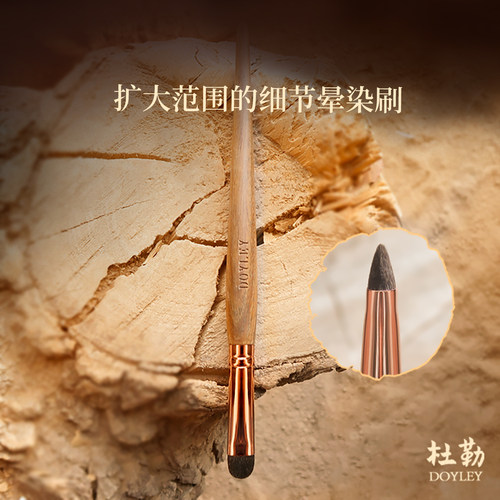 杜勒绿檀柄眼影细节刷门牙眼影刷