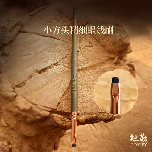 杜勒绿檀柄花灰鼠小方头填空隙眼线刷野生眉H150极细眼线专利