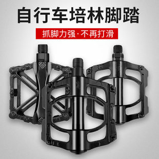 美利达通用山地自行车脚踏板铝合金轴承脚蹬子公路车配件