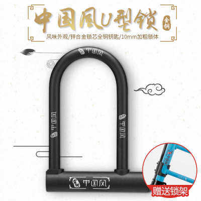 美利达通用山地自行车锁U型锁电动车防盗便携式单车骑行锁