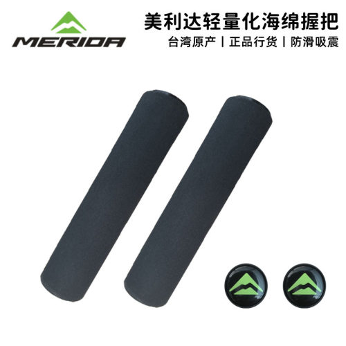 美利达正品台湾品质耐磨防滑