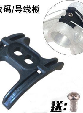 美利达通用山地自行车车车架五通过线座过线器导线座导线板