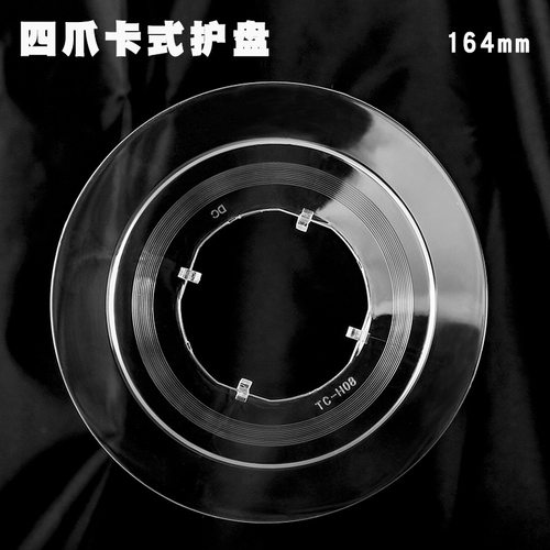 美利达捷安特通用卡飞旋飞护盘