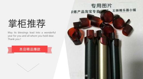 王师傅洞箫吹嘴助八孔加铝合金