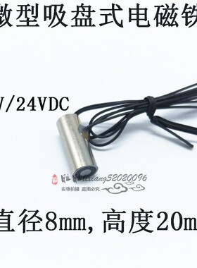 防水圆形吸盘式电磁铁P08/20 10/10 12/12 15/15 20/15直流电吸盘