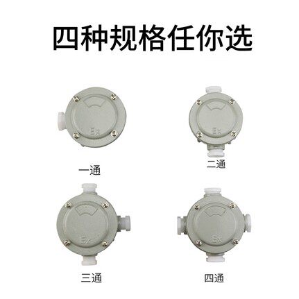 防爆接线盒 AH防爆分线盒DN15 DN20一通二通三通四通铝合金穿线盒