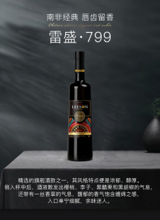 雷盛红酒 一箱6瓶x750ml 799南非进口干红葡萄酒礼盒