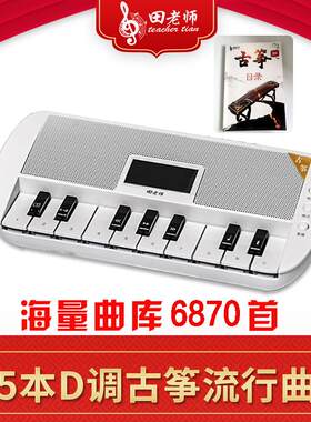 古筝变速移调伴奏器入门考级