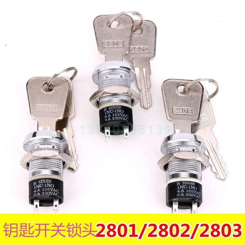 OPT钥匙开关 按钮锁急停E光多功能脱毛仪激光洗眉美容仪器专用配