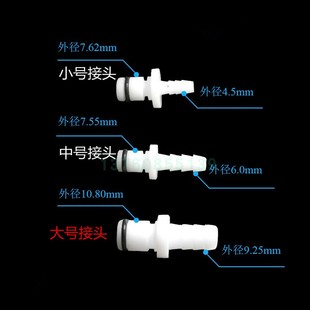 CPC插头 美容仪器水嘴快速接头OPT脱毛激光机注水漏斗配件加水管