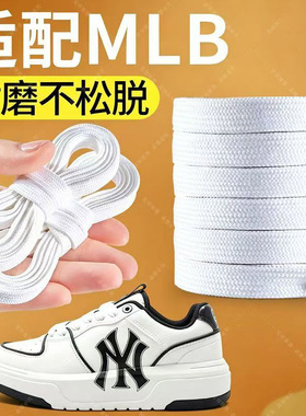 适用于MLB鞋带白色黑色扁平宽男款弹力松紧防滑耐磨不起球女板鞋