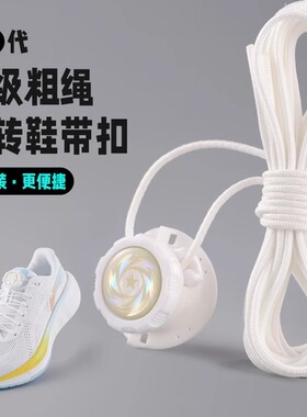 旋转纽扣鞋带儿童免系神器懒人免绑运动鞋改旋钮黑白色卡扣固定器