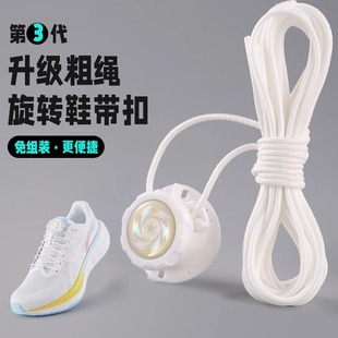 旋转纽扣鞋带儿童免系神器懒人免绑运动鞋改旋钮黑白色卡扣固定器