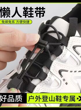 懒人鞋带免系神器鞋扣固定器弹力松紧成人儿童反光白黑色运动鞋绳