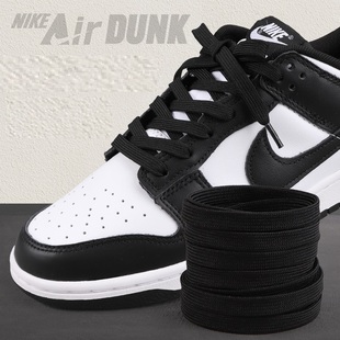 适用于nike耐克AJ熊猫dunk板鞋鞋带绳SB专用原装运动鞋黑白色鞋带