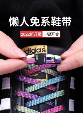 免绑免系鞋带扣男女弹力彩白色松紧鞋带绳懒人儿童锁扣不用系神器