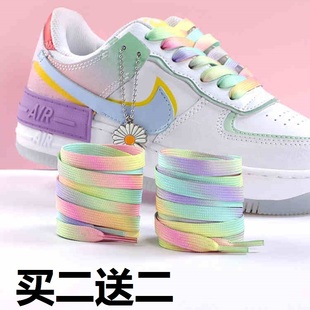 空军一号彩虹鞋带绳渐变色七彩小白鞋个性女彩色鸳鸯糖果色鞋带扁