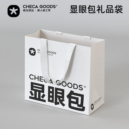 祺加质品显眼包U型枕生日礼物袋高级礼品袋简约精致手提袋包装袋