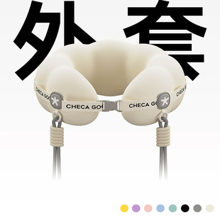 祺加质品显眼包u型枕外套单个专拍CHECA GOODS