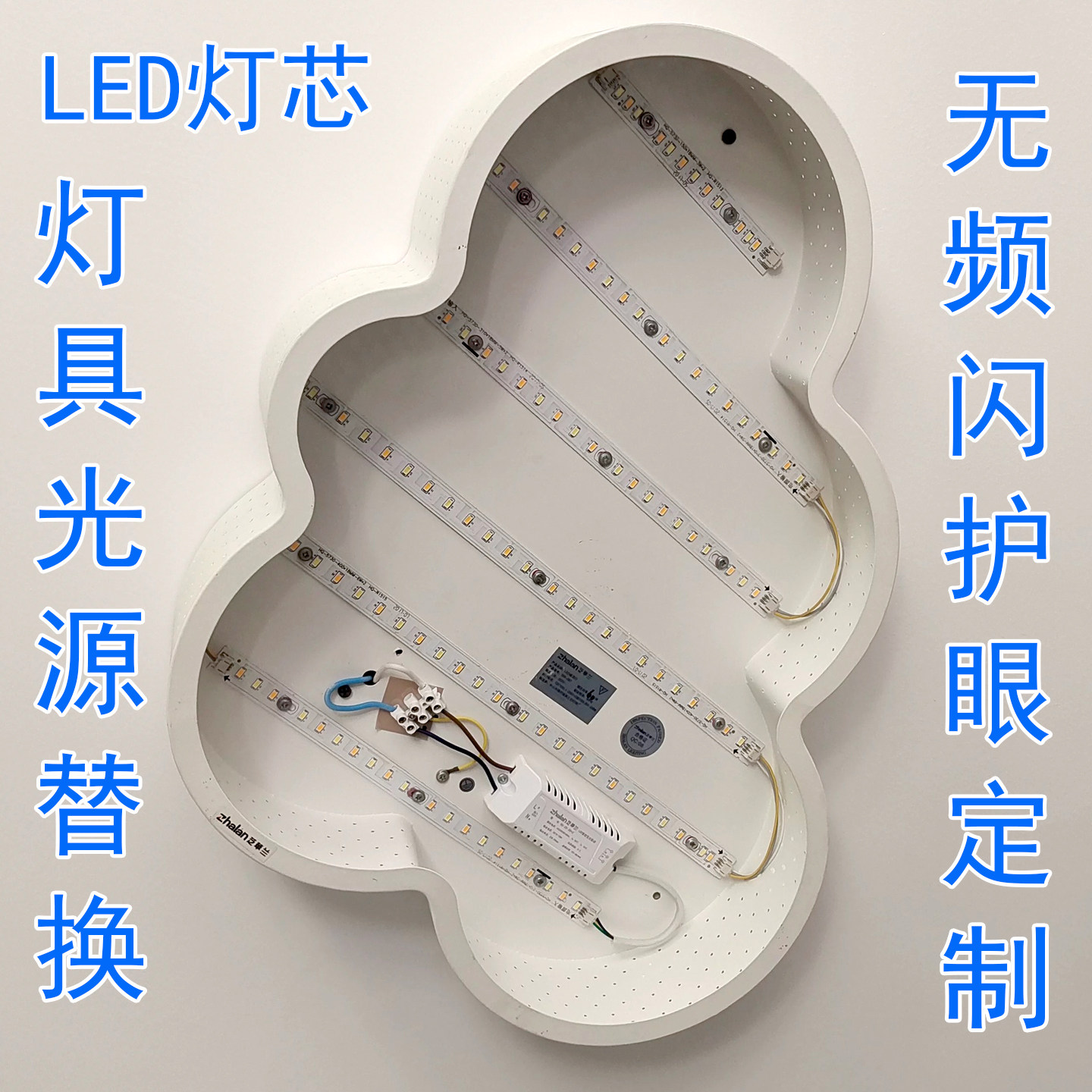 云朵灯芯LED灯条磁吸光源免对孔图片
