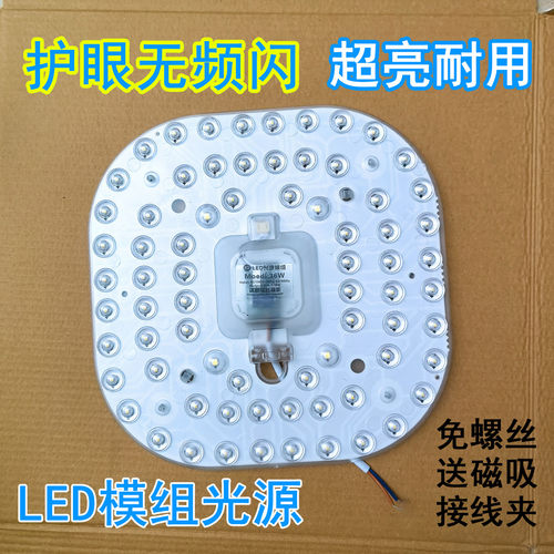 LED灯芯方形模组吸顶灯改造板48