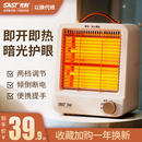 先科小太阳取暖器家用暖风机桌面小型迷你电暖气器电烤火炉办公室