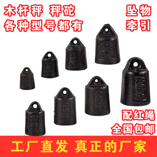 老秤砣标准铁秤砣木杆秤坨称坨