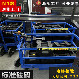 砝码铸铁25公斤标准电梯检验地磅法码电子秤电梯20kg配重块定制