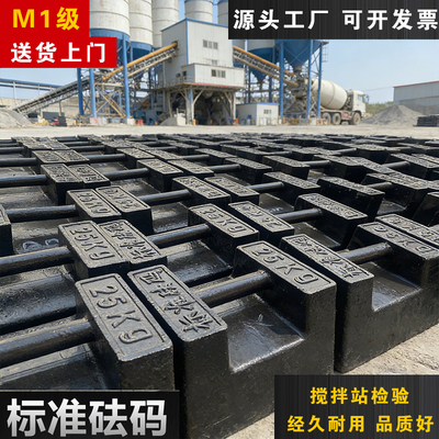 锁型铸铁25Kg搅拌站20kg标准砝码电子秤校准砝码地磅电梯配重块
