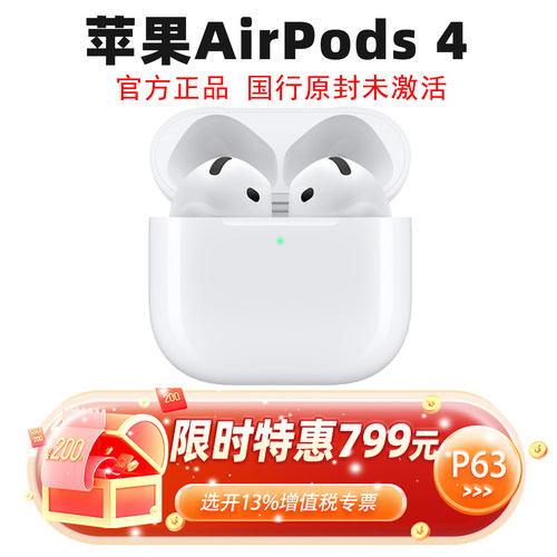 苹果AirPods4支持主动降噪